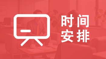 北京中級職稱評審時間安排