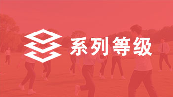 山東職稱專業(yè)