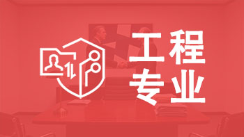 山東職稱評審專業(yè)一覽表