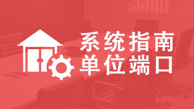 天津職稱系統(tǒng)