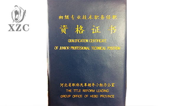 職稱發(fā)證評審機(jī)關(guān)是哪里