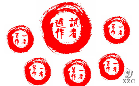通訊作者和第一作者的區別有哪些