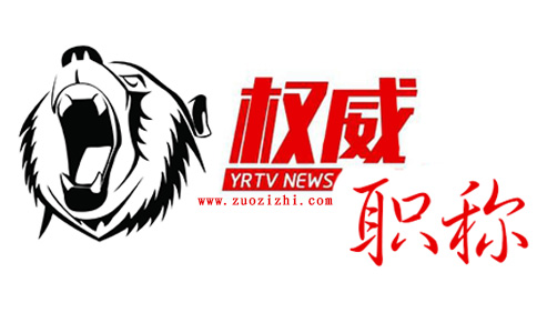 中級職稱證書怎么辨別真假