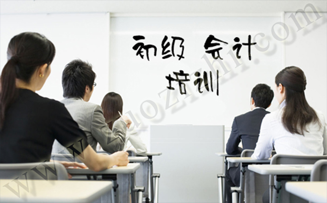 新河北初級會計師報名條件