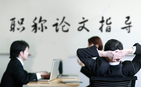 河北省電氣工程師中級評職稱論文發表期刊都有哪些