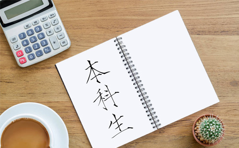 土木專業本科生畢業多長時間評初級職稱,怎么申請初級職稱