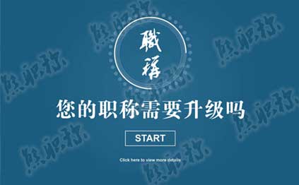助理工程師升中級(jí)工程師有什么要求