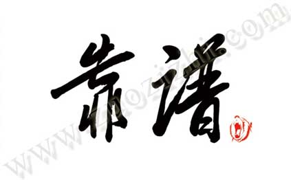 代辦的中級職稱合適嗎