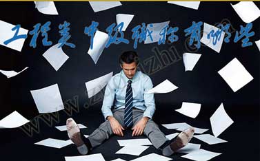 可以直接評中級職稱嗎