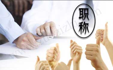 中級(jí)工程師評(píng)審需要找人嗎