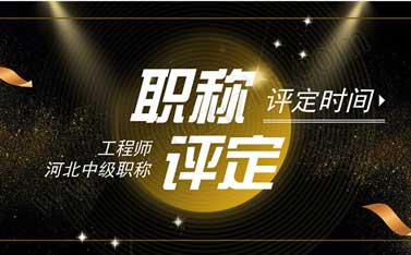 中級職稱報名都需要什么材料