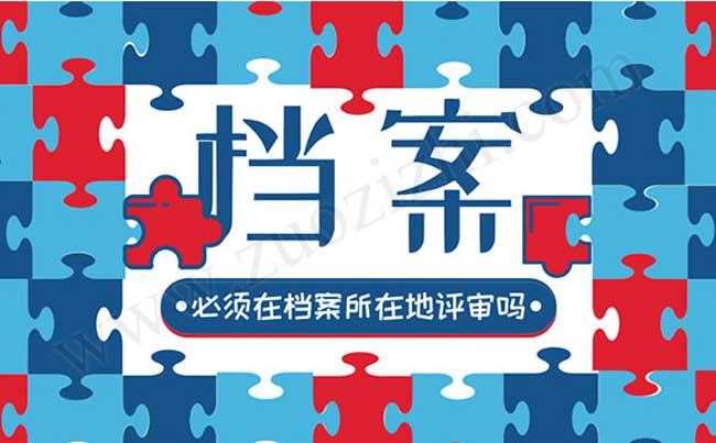 河北職稱評(píng)審公示地址