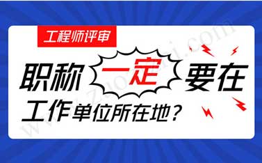 檔案在人才市場評職稱在哪評