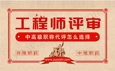 2018職稱評定時間安排