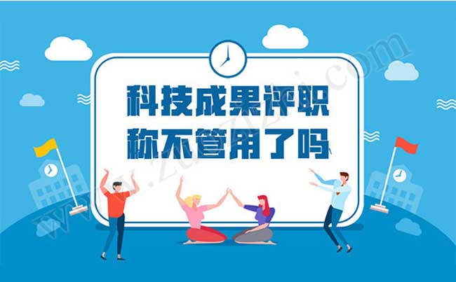 轉讓專利評職稱