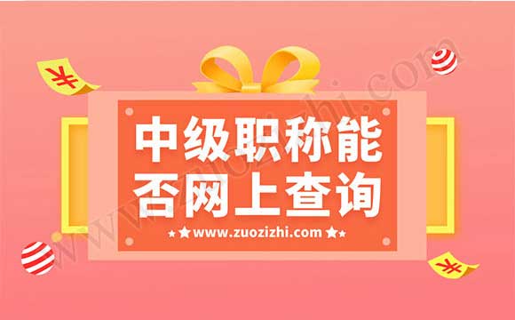 工程師職稱(chēng)查詢(xún)系統(tǒng)