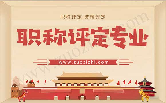 工程類中級職稱有哪些