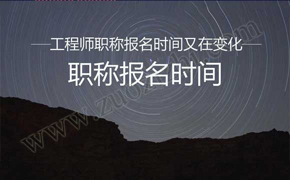 工程師報名時間