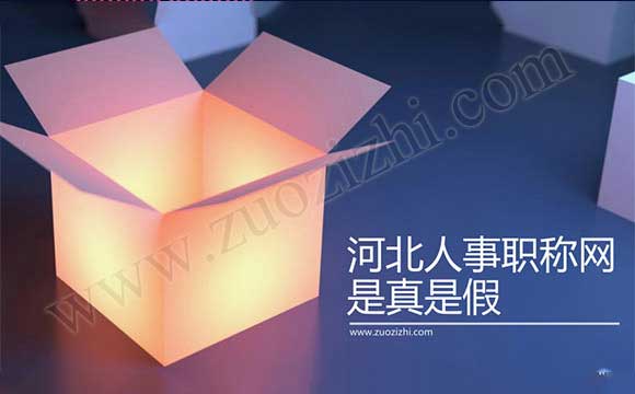 職稱信息查詢網站