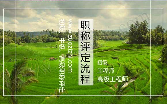 中級職稱報名時間2018