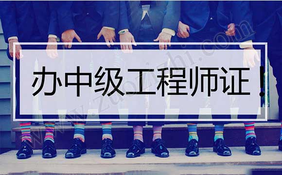 工程類職稱評定條件