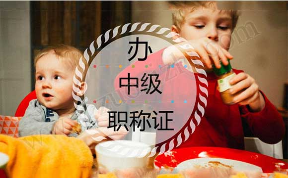 辦中級工程師證