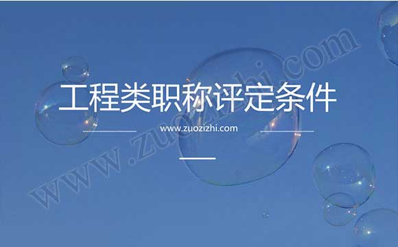 辦中級工程師證