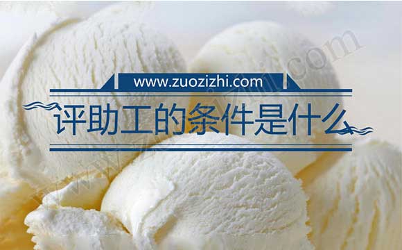 助工證怎么辦理