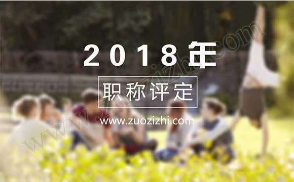 代評中級職稱沒有單位蓋章怎么辦