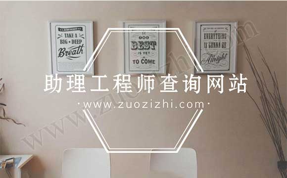 工程師證書查詢網站