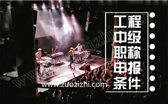 中級職稱有什么用