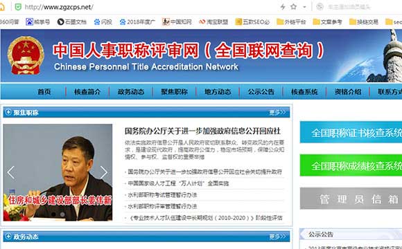 工程師職稱查詢系統