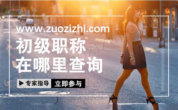 助理工程師怎么申請(qǐng)