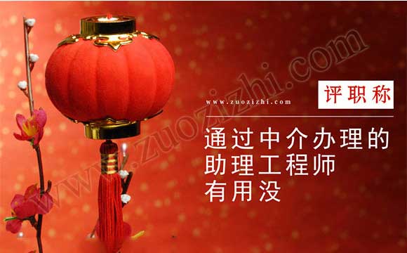 代辦助理工程師職稱