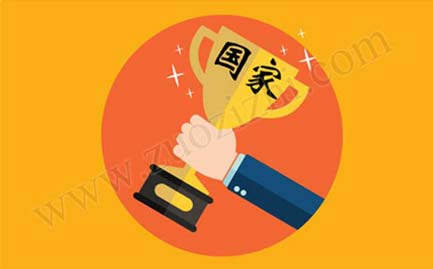 高級工程師成果獎勵