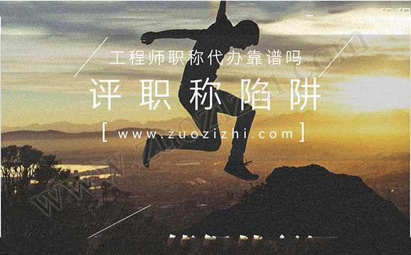 助理工程師職稱在哪里評定