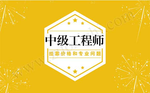 中級職稱外單位使用價格