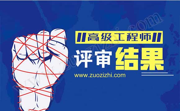 職稱評審副高級答辯