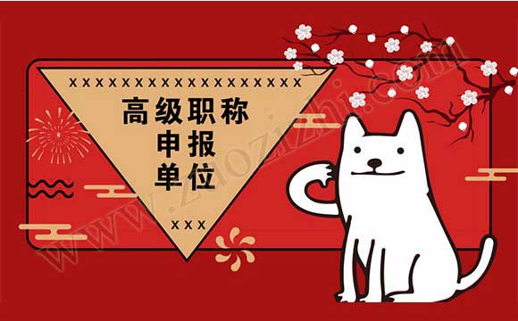 職稱評(píng)審?fù)ㄟ^(guò)名單