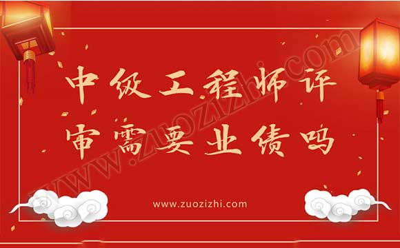 多大年齡能評中級工程師