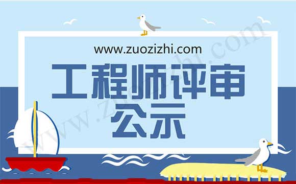 工程師通過名單
