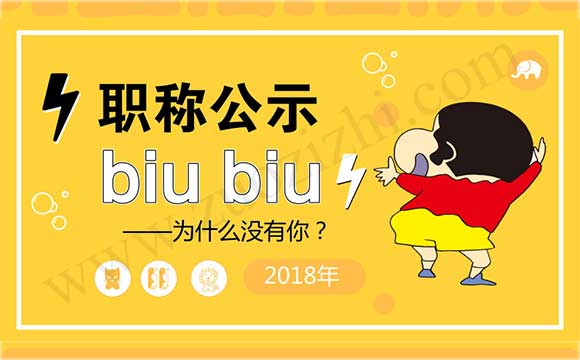 建筑中級職稱公示