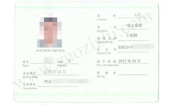 初級工程師和助理工程師有什么區(qū)別