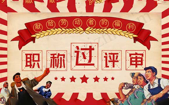 評(píng)職稱必須在檔案所在地評(píng)嗎