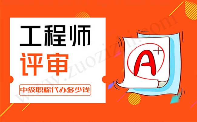 在私企怎么評中級