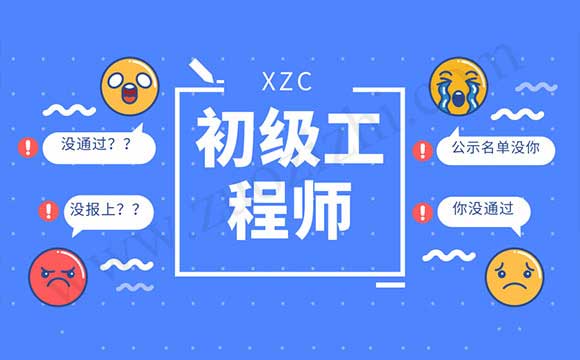 初級會計師一年考一次嗎