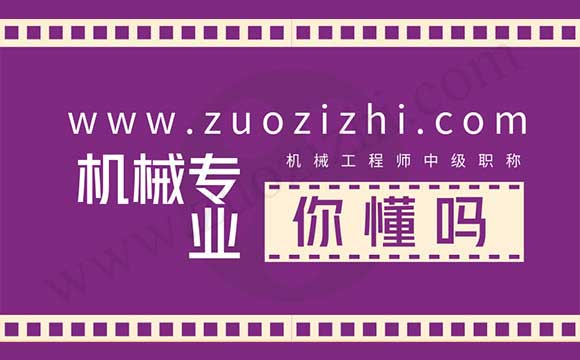 中級(jí)職稱評(píng)定條件