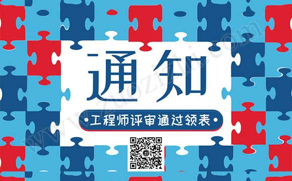 職稱評(píng)審表