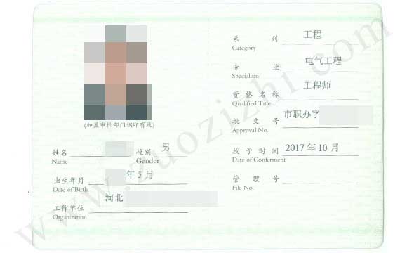 怎么評定助理工程師職稱