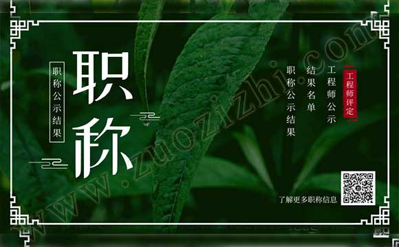 工程師公示名單